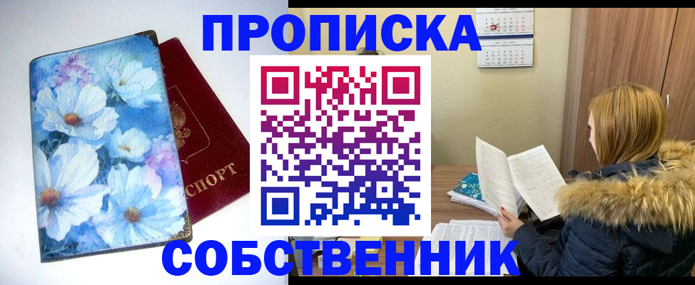 найти адрес прописки в Усть-Джегуте
