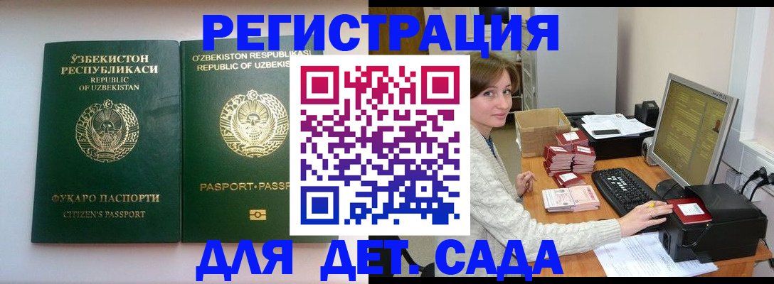 купить прописку в Усть-Джегуте