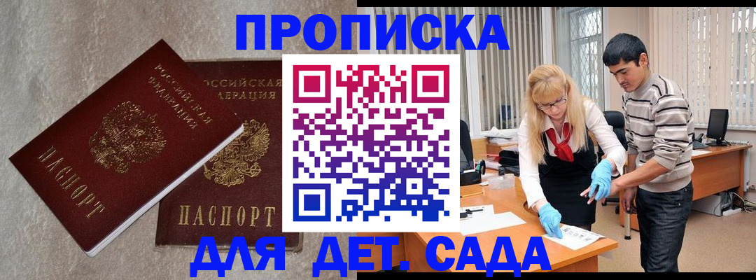 прописка паспорт в Усть-Джегуте