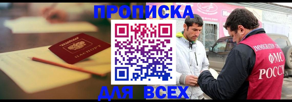 регистрация в Усть-Джегуте