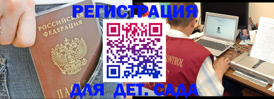 регистрация для школы в Усть-Джегуте