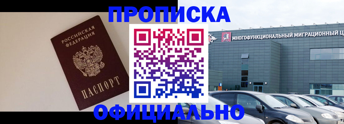 временная регистрация для всех в Усть-Джегуте