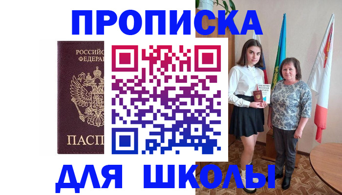 временная регистрация гарантия в Усть-Джегуте