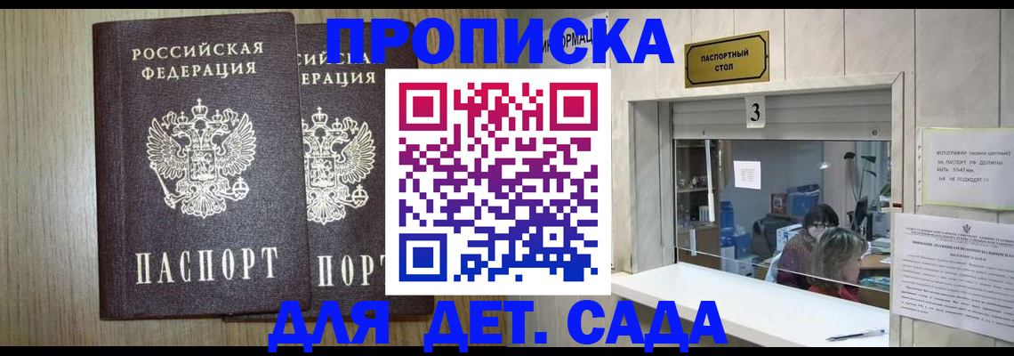 временная регистрация для всех в Усть-Джегуте