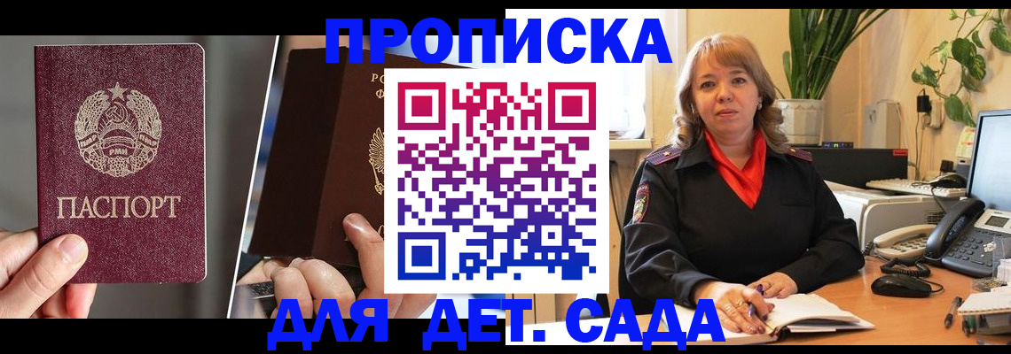 временная регистрация недорого в Усть-Джегуте